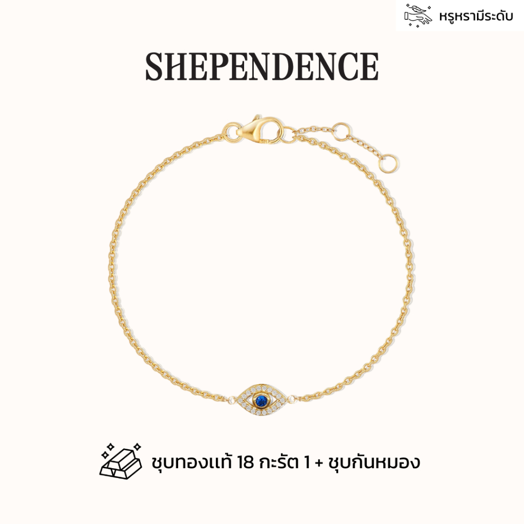 Shependence สร้อยข้อมือดวงตาของเทพเจ้าผู้ปกป้อง (The Evil Eye Bracelet)
