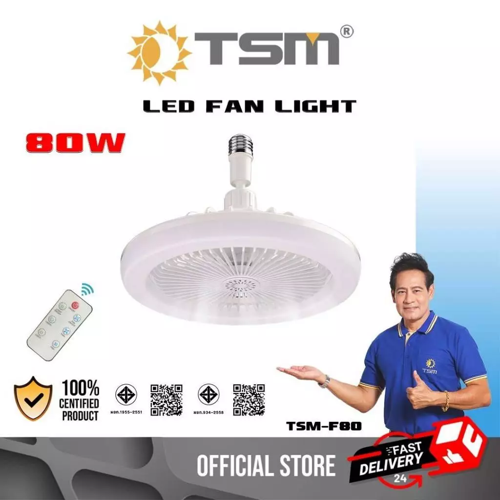 หลอดไฟ พัดลมติดเพดาน LED 80W แสงสีขาว พัดลม 5 ใบพัด หลอดไฟติดเพดาน หลอดไฟมีพัดลม รุ่น TSM-F80C