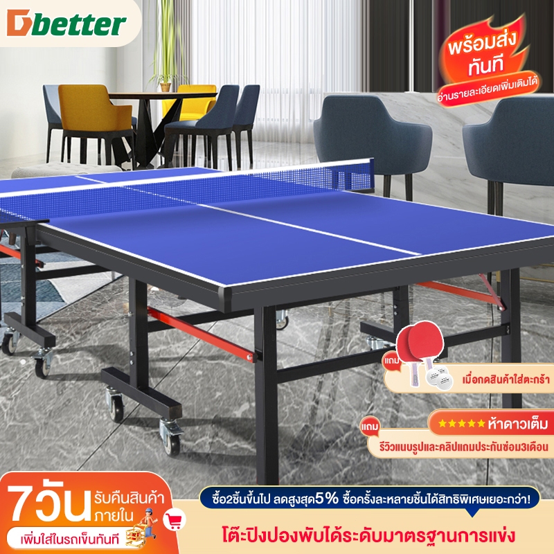 โต๊ะปิงปอง สามารถพับได้ มีล้อเลื่อน โต๊ะระดับการแข่งขัน เครื่องออกกำลังกาย ออกกำลังกายในร่ม ออกกำลังกายแอโรบิค