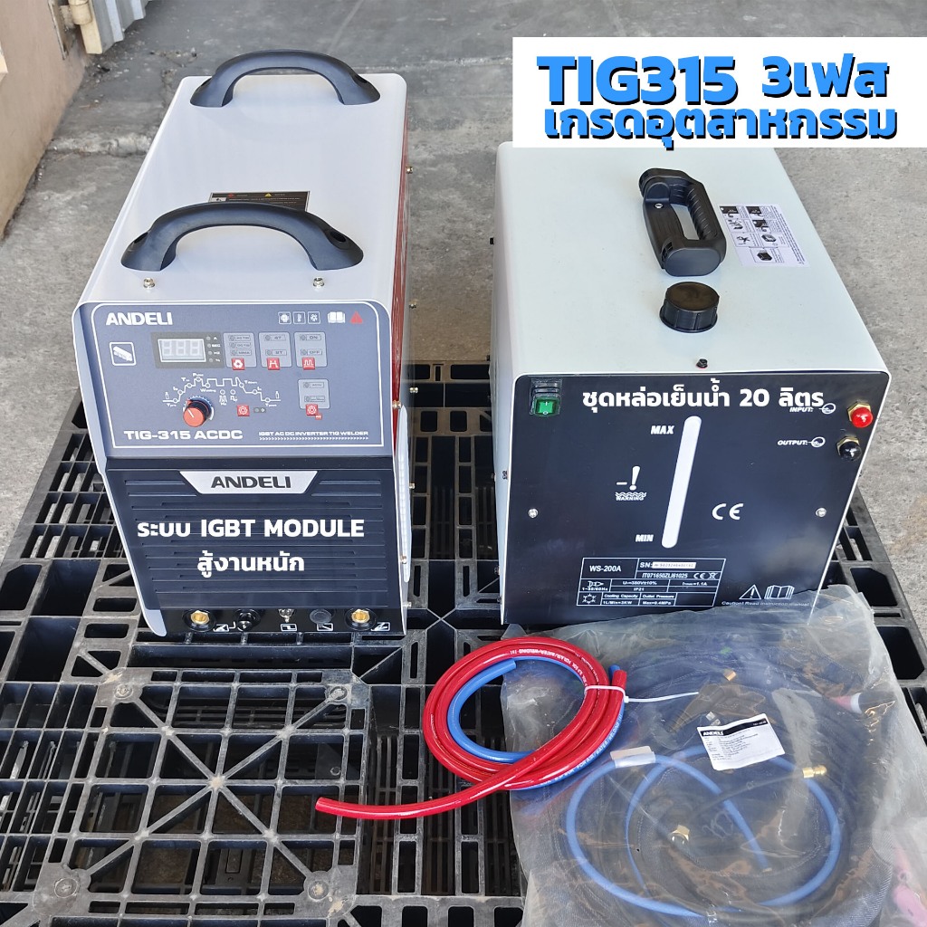 ANDELI ตู้เชื่อมอาร์กอน TIG315 ACDC เกรดอุตสาหกรรม ไฟ 380V สู้งานหนัก (ไม่รวมชุดน้ำ)