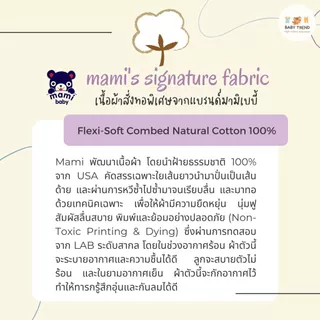 Mami Baby ชุดนอนเด็กแรกเกิดถึง 18 เดือน Two-Way Zipper ชุดหมีคลุมเท้าซิป (1 ชุด) | Babytrend