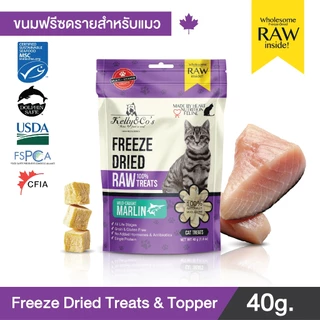 เคลลี่แอนด์โค ขนมฟรีซดราย รอว์ เอ็กโซติก สำหรับแมว40กรัม