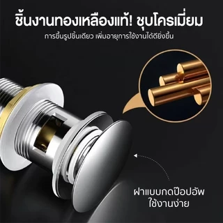 [ ส่งไว จากไทย ] สะดืออ่างล้างหน้า ทองเหลืองแท้ แบบกดสปริง ทนทาน ไม่เป็นสนิม มาพร้อม!! ยางโอริง