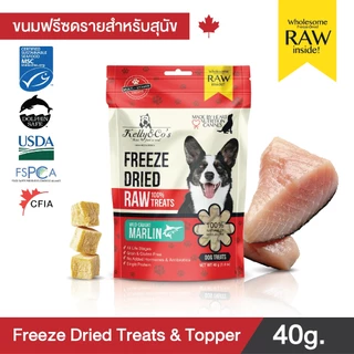 เคลลี่แอนด์โค ขนมฟรีซดราย รอว์ เอ็กโซติก สำหรับสุนัข 40กรัม