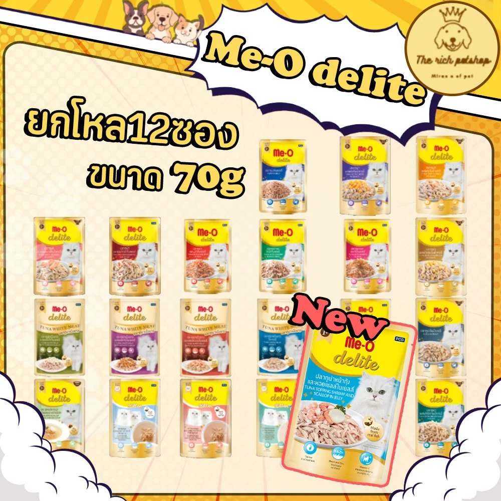 (โหล) Me-O delite มีโอ ดีไลท์ อาหารเปียกแมว ชนิดซอง 70g