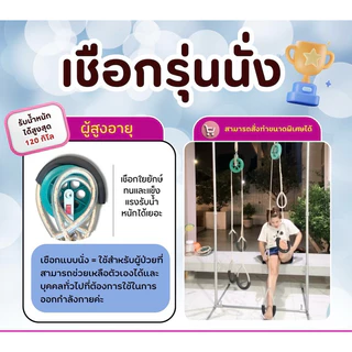 เชือกกายภาพ ( ของแท้ 💯 % ) By หนูเล็กก่อนบ่าย