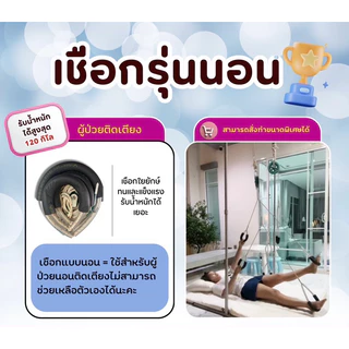 เชือกกายภาพ ( ของแท้ 💯 % ) By หนูเล็กก่อนบ่าย