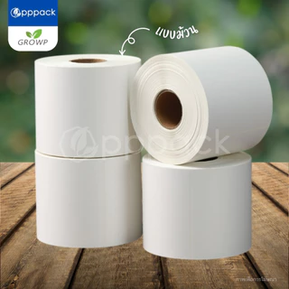 กระดาษสติ๊กเกอร์ความร้อน ใบปะหน้า 100x150มม. (แบบม้วน/แบบพับ) ไม่ใช้หมึก label sticker