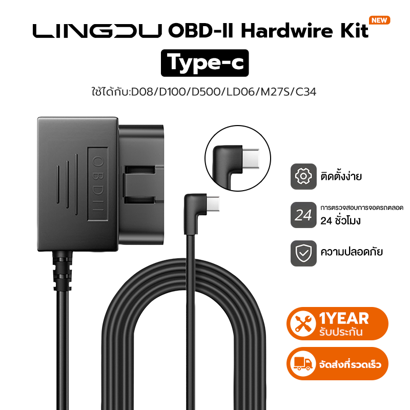 ชุดต่อสายไฟ AZDOME OBD เหมาะสำหรับ ออกแบบมาให้มีฟังก ติดตั้งง่าย ป้องการความปลอดภัย รับไฟจากพอร์ตOBD กำลังขับที่มีประสิท