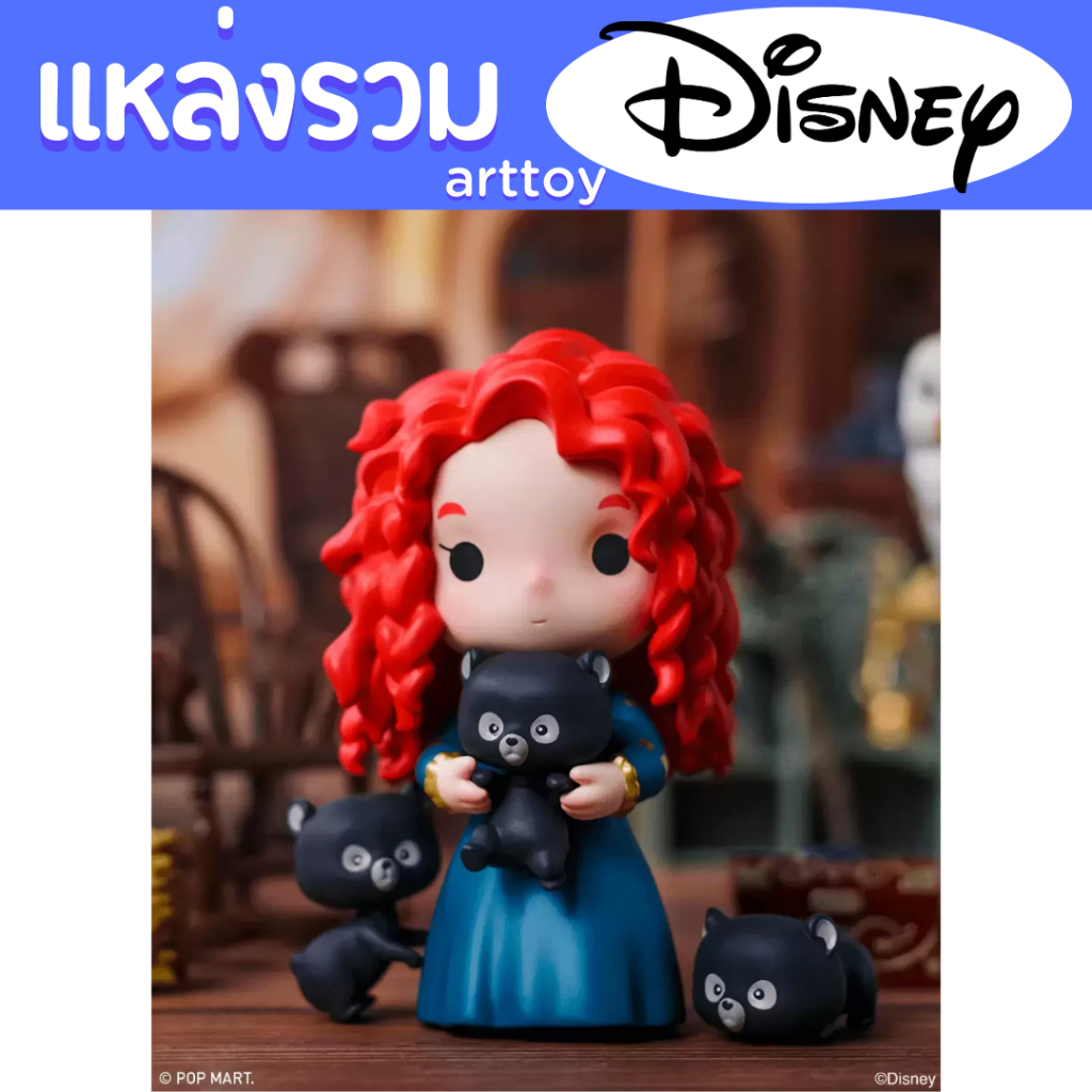 🌈🌈  Disney  Merida  🌈🌈 ของแท้💯