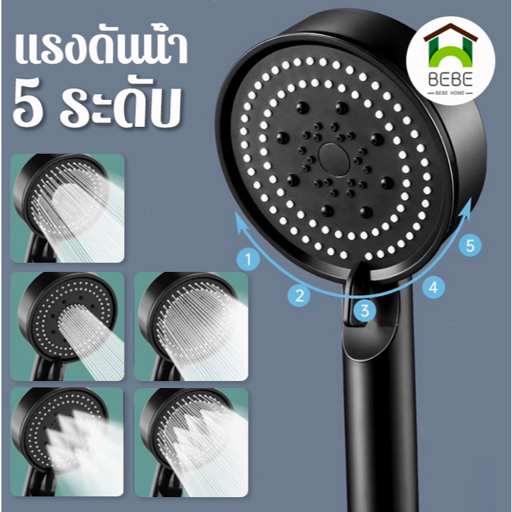 [กรองน้ำ]ฝักบัวแรงดันสูง ฝักบัวกรองน้ำ ปรับ 5 โหมด จากวัสดุABSคุณภาพดี100% หัวฝักบัว ประหยัดน้ำ