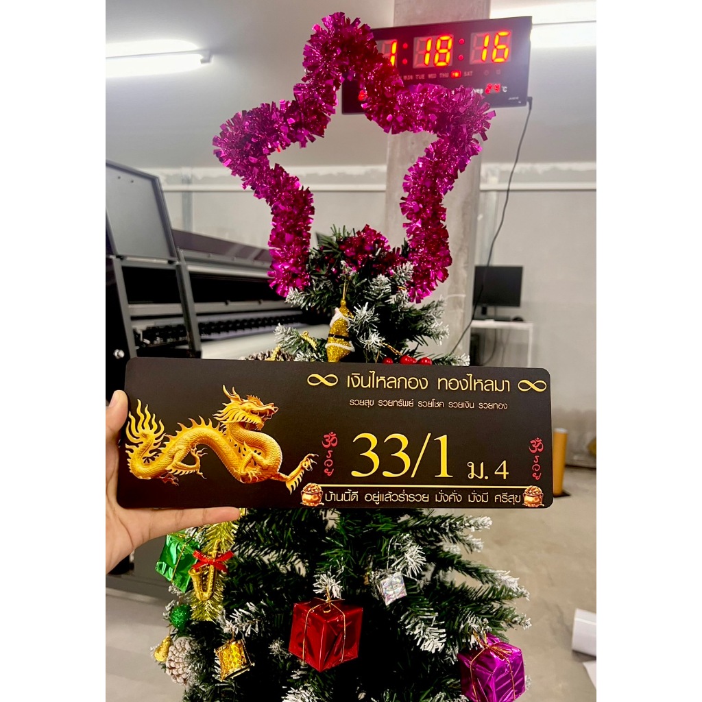 ป้ายบ้านเลขที่ (ลายมังกร) งานพิมพ์ UV ลงบนวัสดุอลูมิเนียม กันน้ำ 100% ไม่เป็นสนิม ขนาด 30x10 cm