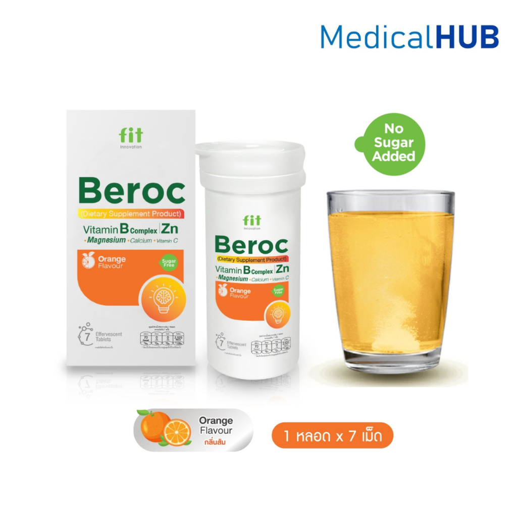 FIT BEROC ORANGE 7 TAB ฟิต-บีรอค รสส้ม เพิ่มสมาธิ ความจำ มีวิตามินและแร่ธาตุรวม 12 ชนิด  22454