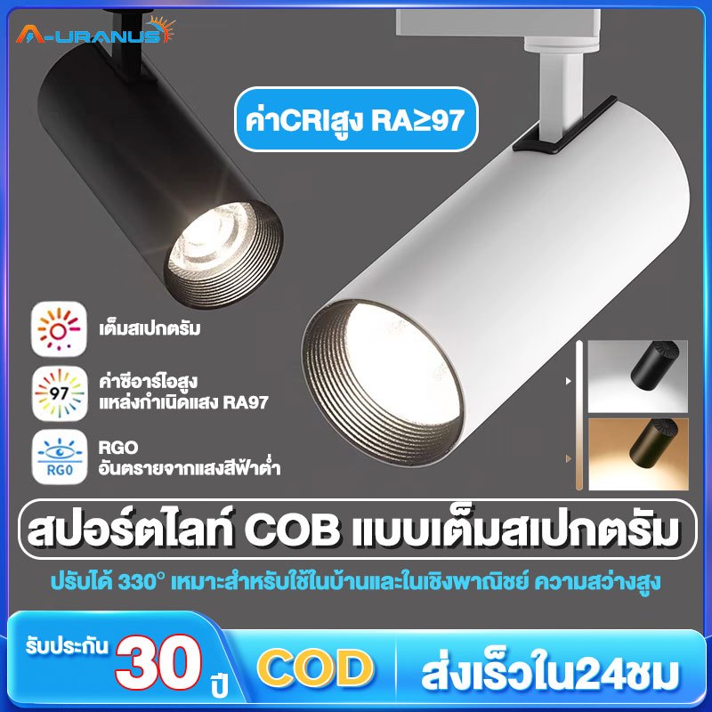 โคมไฟตกเเต่งเพดาน Track Light สปอตไลท์ตกแต่ง ไฟติดตามโคม LED สปอตไลท์ แสงอบอุ่น แสงสีขาว