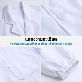 เสื้อกาวน์ เสื้อกราวน์ S/M/L/XLมีให้เลือกหลายขนาด รุ่นแขนสั้น/รุ่นแขนยาว