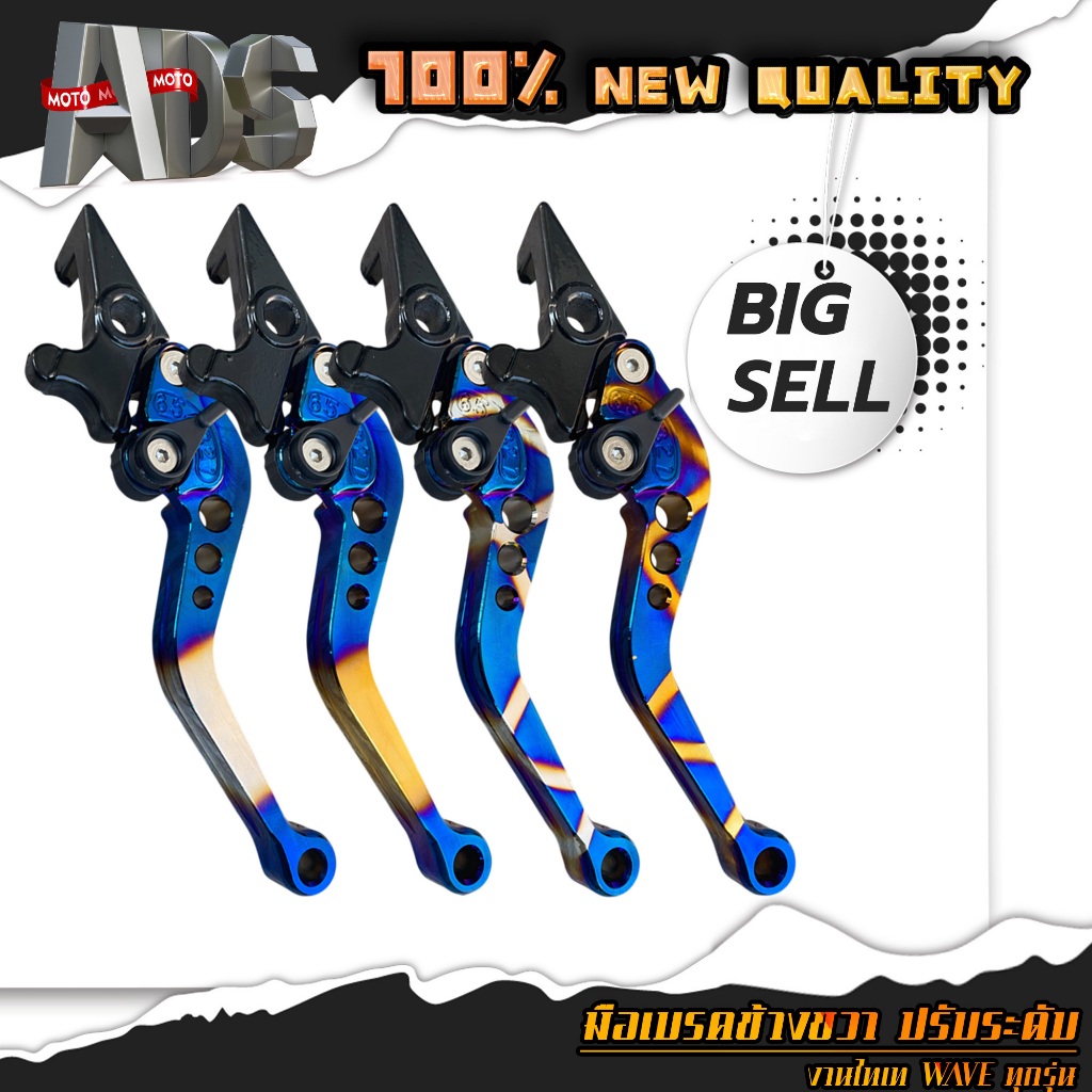 มือเบรค ปรับระดับ WAVE เวฟ (ข้างขวา) ไทเท สำหรับ ดิสเบรค ทุกรุ่น โลโก้ NJ Racing /ราคาต่อ 1 ข้าง