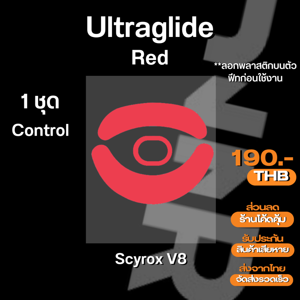(พร้อมจัดส่ง) Scyrox V8 เมาส์ฟีท Ultraglide Mouse Feet