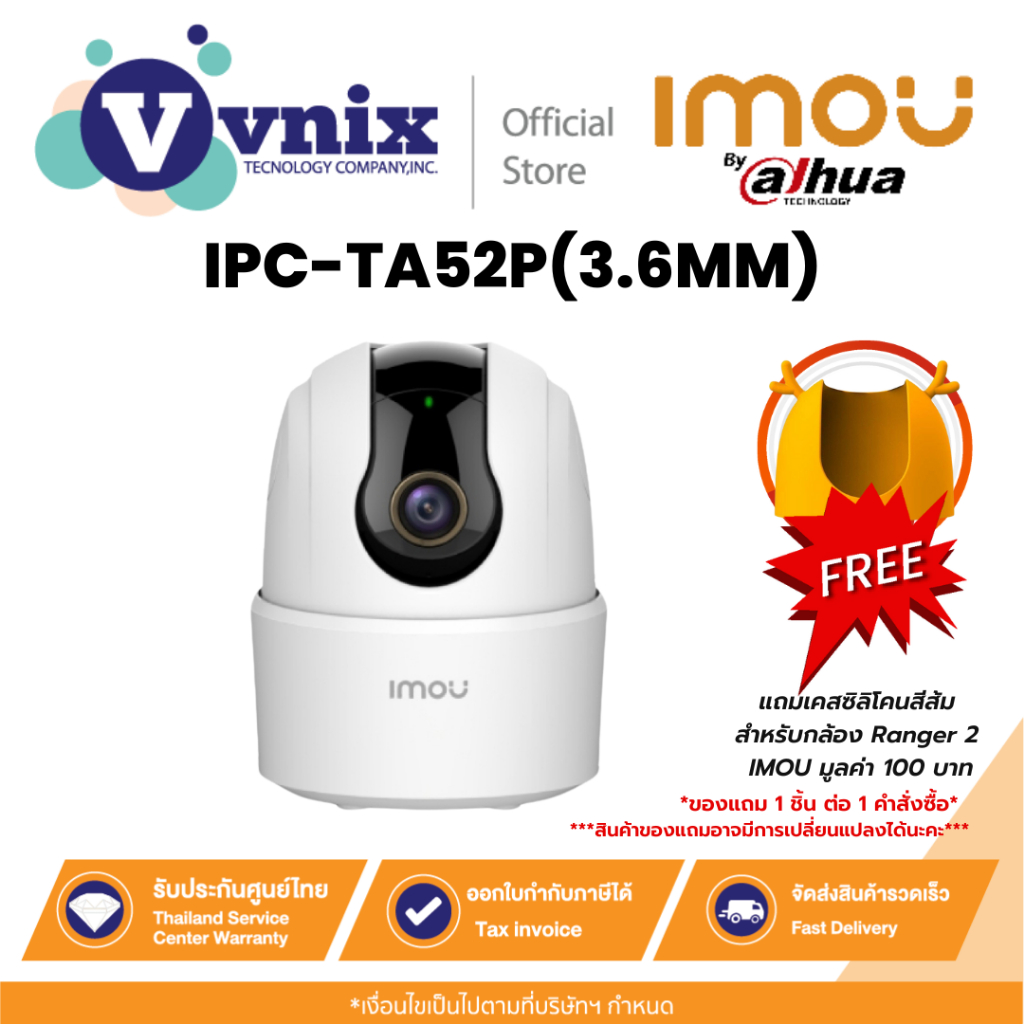 IMOU รุ่น IPC-TA52P(3.6MM)  RANGER 2C 5MP WIFI กล้องวงจรปิดภายใน พูดคุยโต้ตอบได้ ประกัน 2ปี By Vnix 