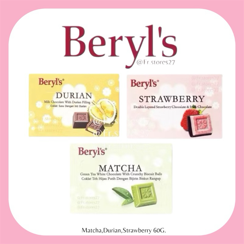 Beryl’s Chocolate หลากรสชาติ