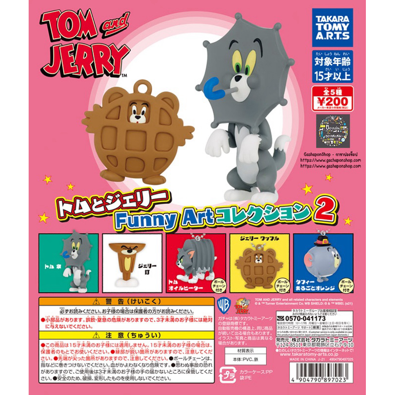 Gashapon Tom and Jerry Funny Art Collection 2