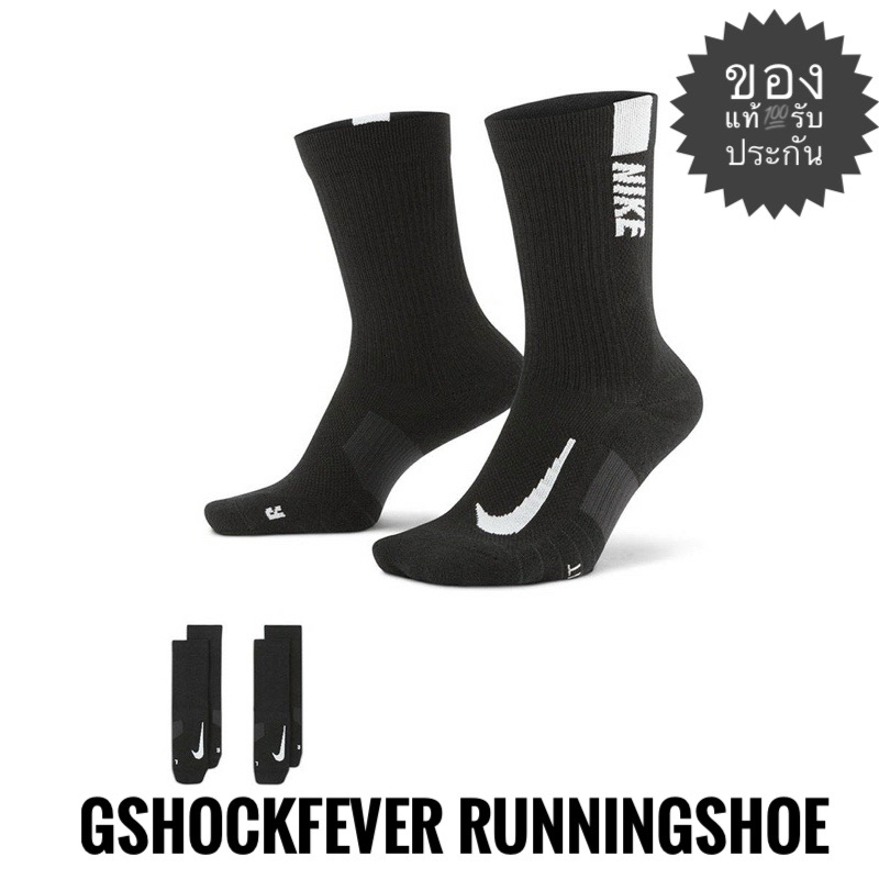 Nike Multiplier Crew ถุงเท้าข้อยาว (2 คู่) ของใหม่ แท้  จากช้อปไทย