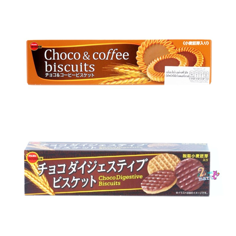Bourbon Choco & Coffee Biscuits  คุกกี้ บิสกิตช็อกโกแลตและกาแฟ จากญี่ปุ่น103g (1กล่องบรรจุ24 ชิ้น) Digestive bourbon