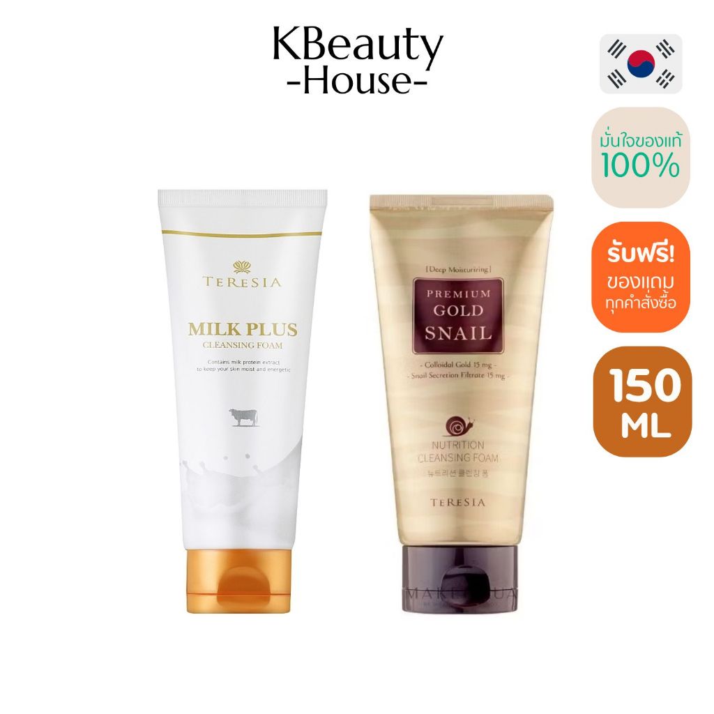 TERESIA Premium Cleansing Foam 150g โฟมล้างหน้าสูตรหอยทากผสมทอง/น้ำนม