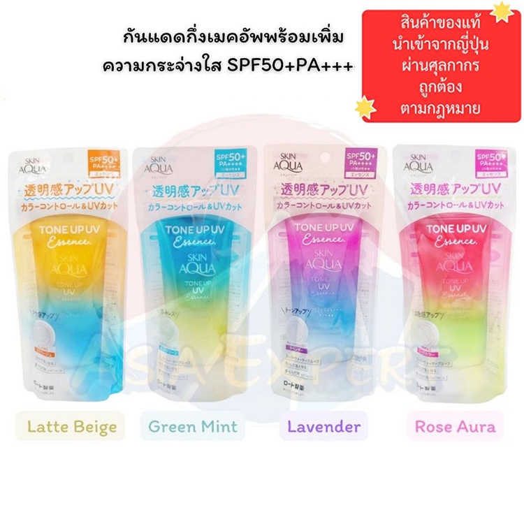 Rohto SKIN AQUA Tone Up UV Essence 80g SPF50+ PA++++ 4สูตร กันแดดผิวหน้าและผิวกาย sunplay