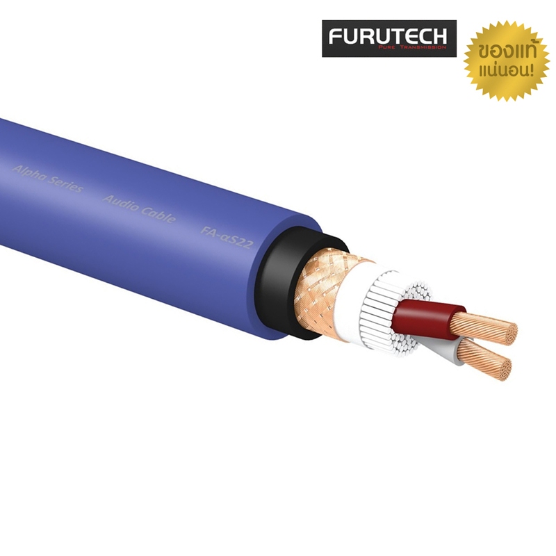 สาย Furutech FA-aS22 OCC conductor สายสัญญาณตัดแบ่งขายราคาต่อเมตร / ร้าน All Cable
