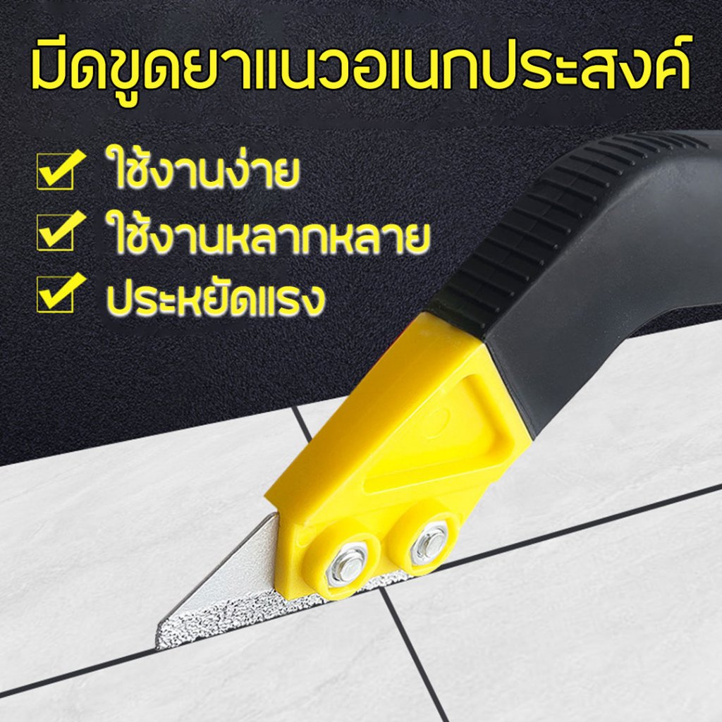 Bkk Tools มีดขูดลอกยาแนว (ถอดเปลี่ยนใบมีดได้) มีดขูดร่องยาแนวกระเบื้อง เซาะร่องหินอ่อน กระเบื้อง