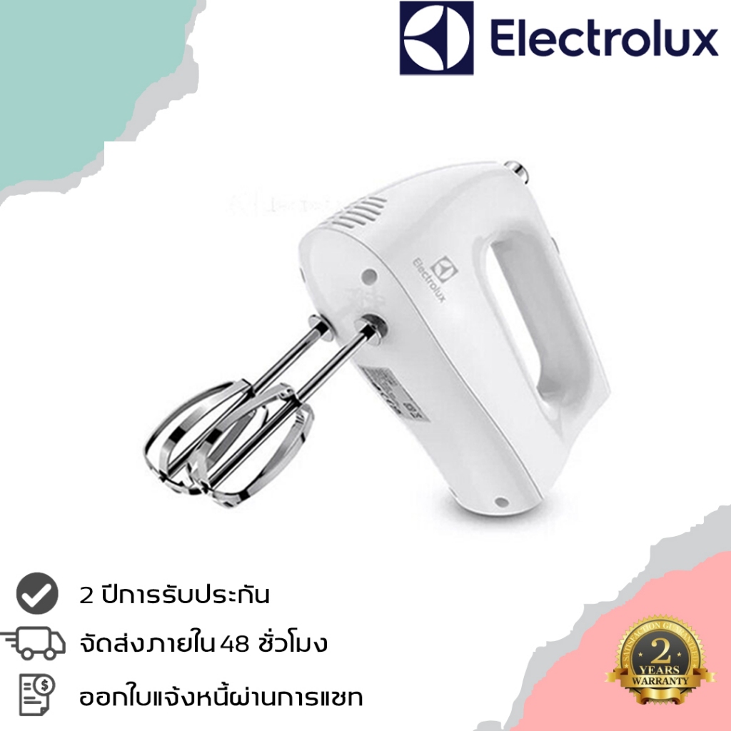 Electrolux เครื่องตีไข่ไฟฟ้า เครื่องผสมแป้ง ที่ตีไข่ เครื่องนวดแป้ง เครื่องตีครีม อุปกรณ์อบขนม เครื่องผสมอาหารแบบมือถือ