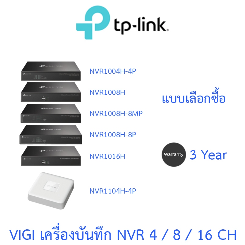 TP-LINK VIGI NVR1004H-4P / NVR1008H / NVR1008H-8MP / NVR1008H-8P / NVR1016H / NVR1104H-4P