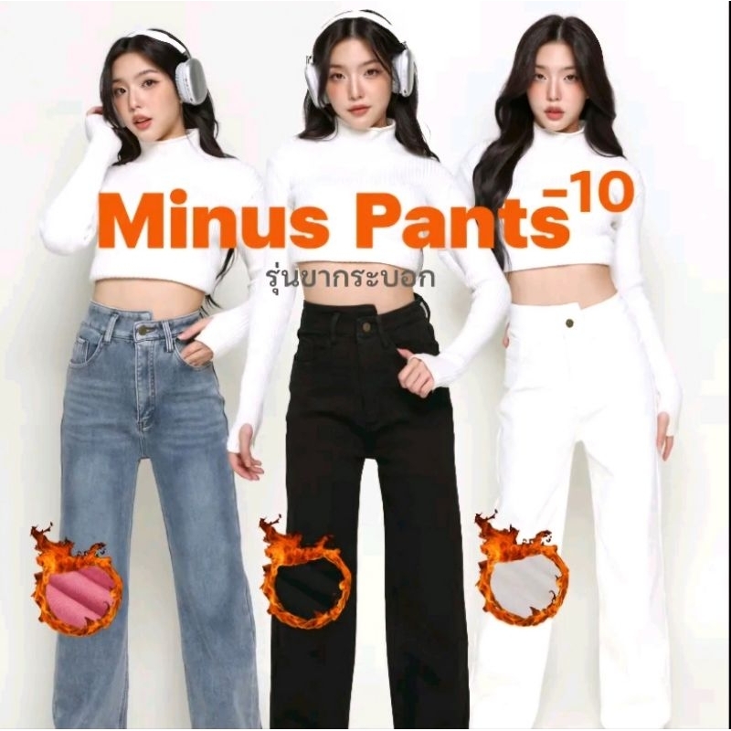 [NEW] Coatover ~ Minus Jean -10 รุ่นขากระบอก