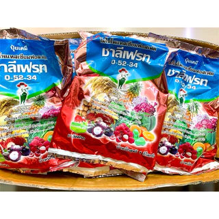 ปุ๋ยเกร็ดชาลีเฟรท 0-52-34 ขนาด 1 กิโลกรัม สะสมหารก่อนออกดอก ติดผลดก ขยายขนาด เพิ่มน้ำหนัก