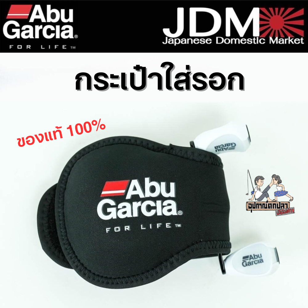 ถุงใส่รอกหยดน้ำ Abu Garcia ของแท้ 100%
