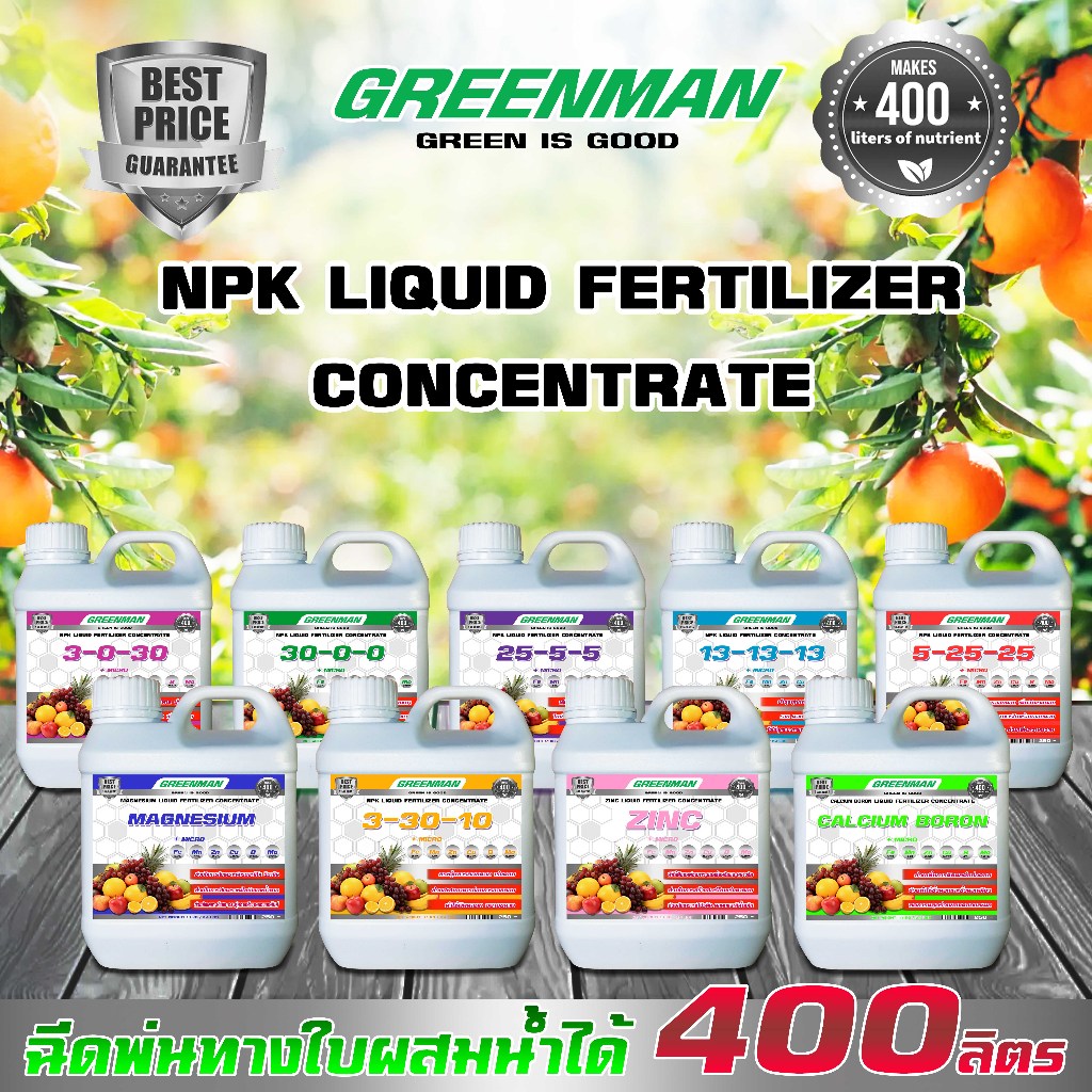 ปุ๋ยน้ำ NPK+MICRO GREENMAN ความเข้มข้นสูง ผสมน้ำได้ 400 ลิตร ราคาสุดคุุ้ม ใช้ได้กับพืชทุกชนิด