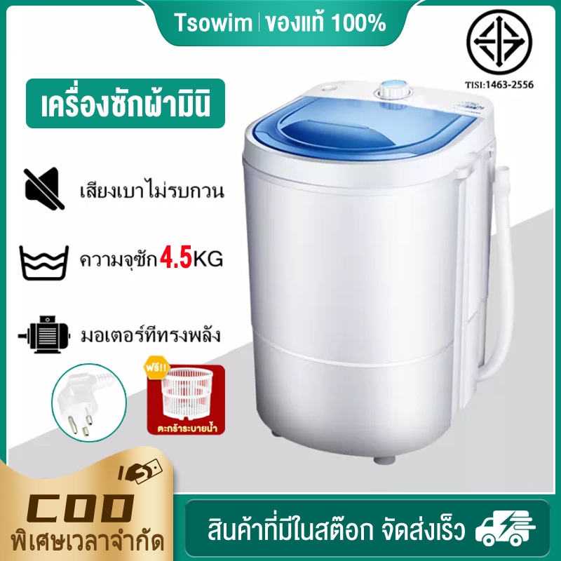 เครื่องซักผ้าถังเดียว 3KG / 4KG / 4.5KG เครื่องซักผ้าขนาดเล็กเครื่องซักผ้ากึ่งอัตโนมัติฆ่าเชื้อลึกและการทํางานที่สะอาด