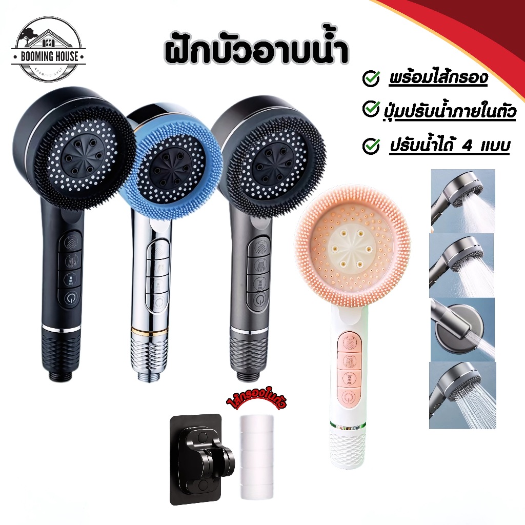 🔥สุดคุ้ม🔥ฝักบัวอาบน้ำ ฝักบัวแรงดัน รุ่นใหม่ พร้อมปุ่มฟังชั่นในตัว ปรับน้ำได้4โหมด พร้อมส่ง
