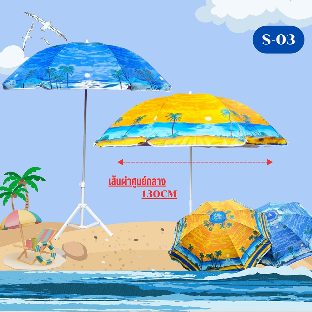 ร่มสนามปริ้นลายทะเล ร่มแม่ค้า ขนาด30นิ้ว No.S-03