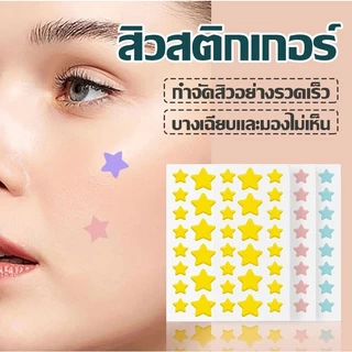 แผ่นแปะสิวรูปดาว แผ่นดูดสิว รูปดาวน่ารัก ขอบบาง กันน้ำ แต่งหน้าเนียน