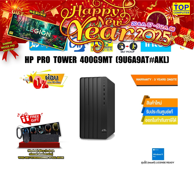 [ผ่อน 0% 10 ด.]HP Pro Tower 400G9MT (9U6A9AT#AKL)