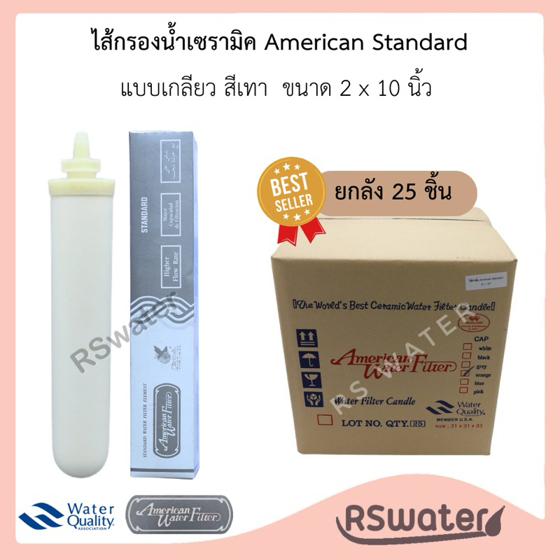 American Water Filter [25 ชิ้น] ไส้กรองเซรามิค แบบหัวเกลียว กล่องสีเทา Candle Ceramic Filter