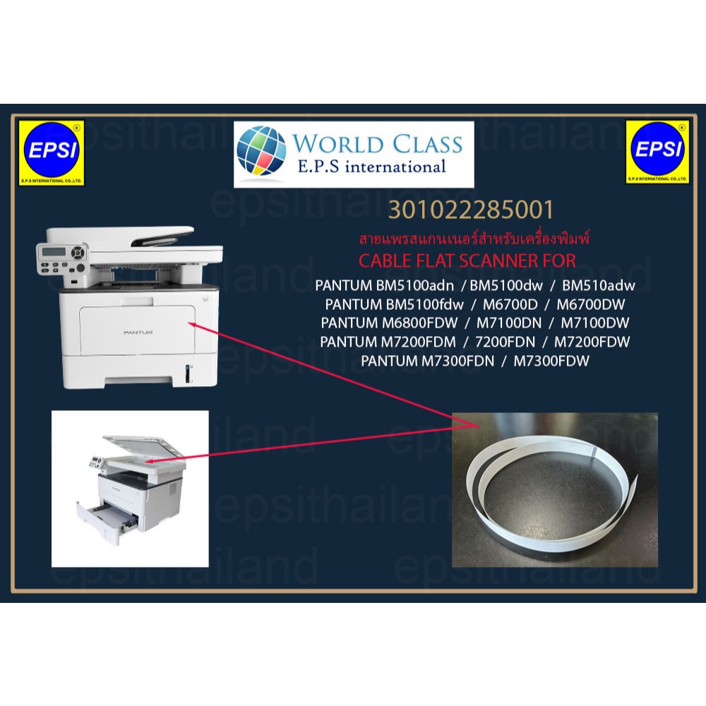 PANTUM SCAN HEAD FLAT CABLE BM5100DN/ADW/FDN/FDW/BM7100DN/DW/FD/FDN/M6700D/DW/M6800FDW/M7100DN/DW/M7