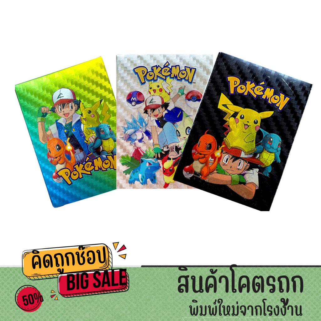 kidtuk การ์ดโปเกม่อน กล่องสีรุ้ง สีงิน สีดำ เวอร์ชั่นภาษาอังกฤษ การ์ดเกมสะสม พร้อมส่ง