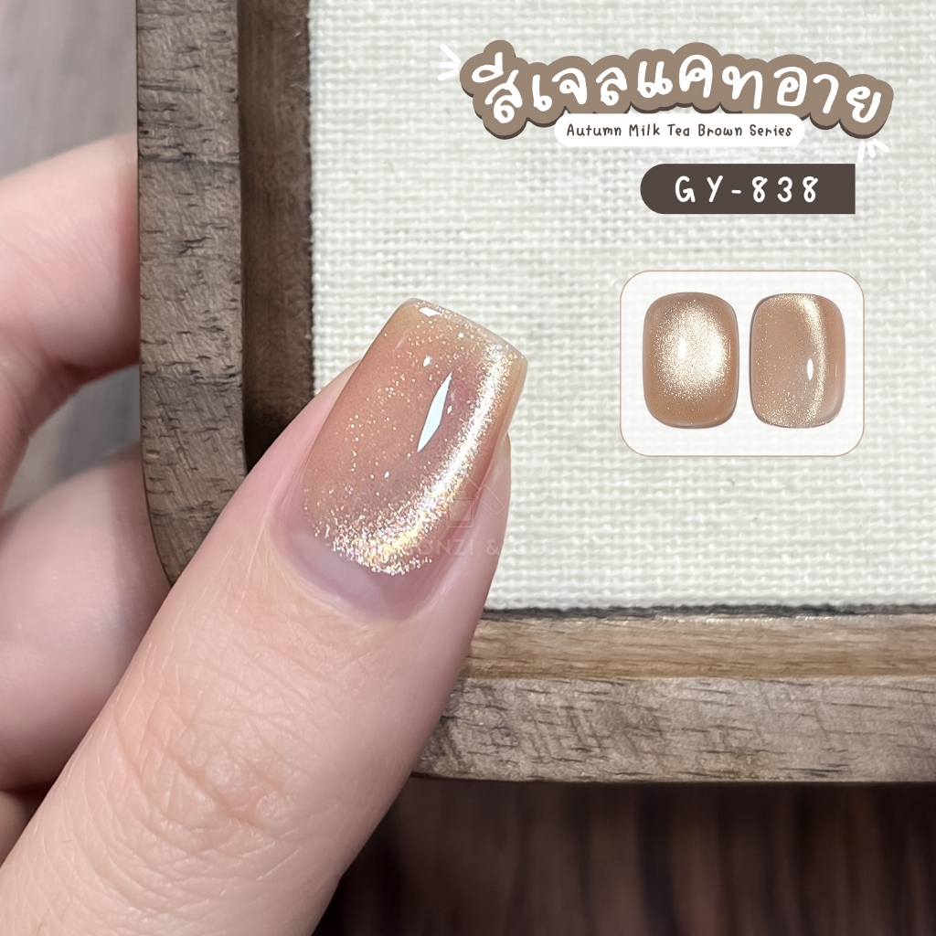 สีเจล (อบ) GAOY สีเจลแคทอาย สีเจลลูกแก้ว เม็ดสีแน่น รูปที่ 8