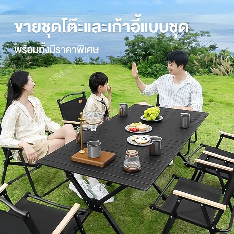 โต๊ะแคมป์ปิ้งพร้อมเก้าอี้ thumbnail 8