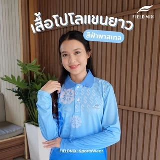 FIELDNIX เสื้อโปโลพิมพ์ลาย ลายขอ แขนยาว สีฟ้าพาสเทล ผ้านุ่ม ใส่สบาย ไม่ต้องรีด