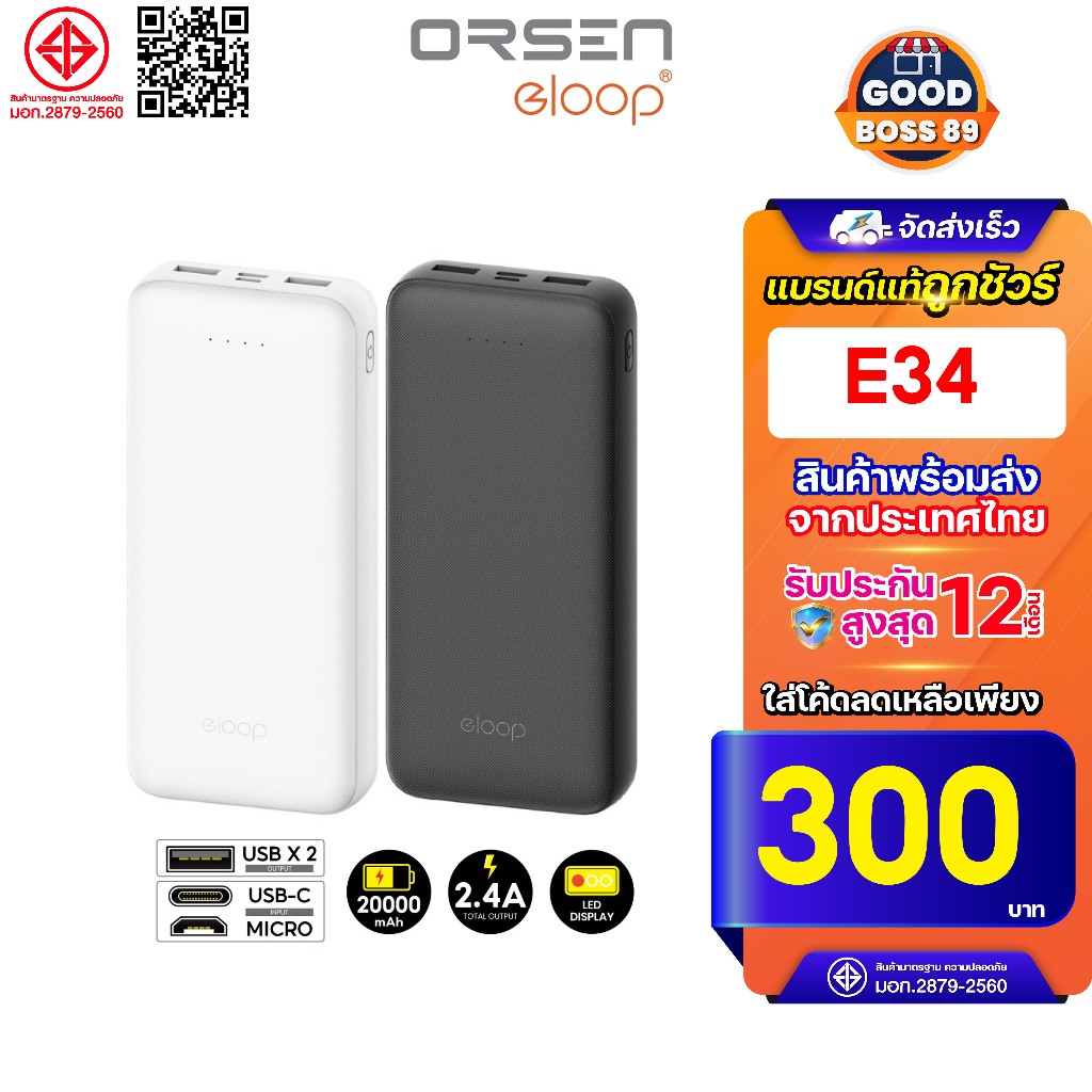 [195บ. ราคาพิเศษ] Eloop E33 / E33 Line / E34 แบตสำรอง 10000mAh 20000mAh Powerbank สายชาร์จในตัว