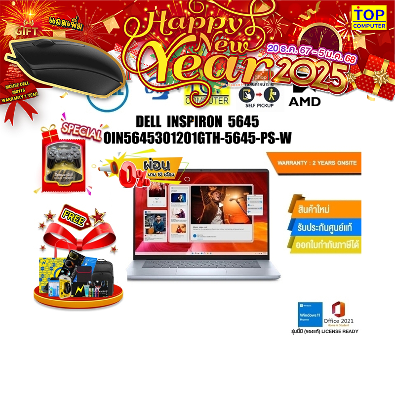 [ผ่อน 0% 10 ด.] DELL INSPIRON 5645 OIN5645301201GTH-5645-PS-W