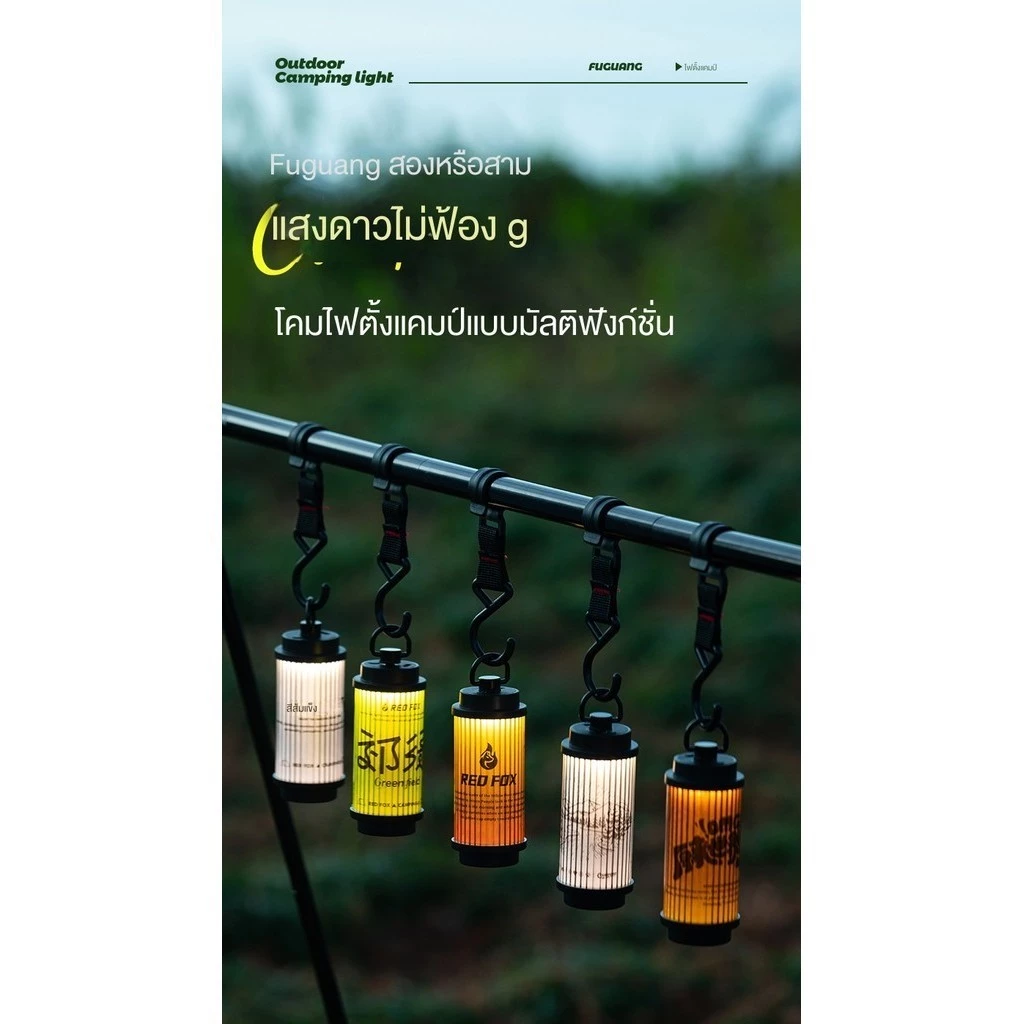 ไฟตั้งแคมป์ LED 2000mAh Type-C ปรับแสงได้ กันน้ำ IPX5 ไฟฉายแคมป์ปิ้ง Outdoor thumbnail 8